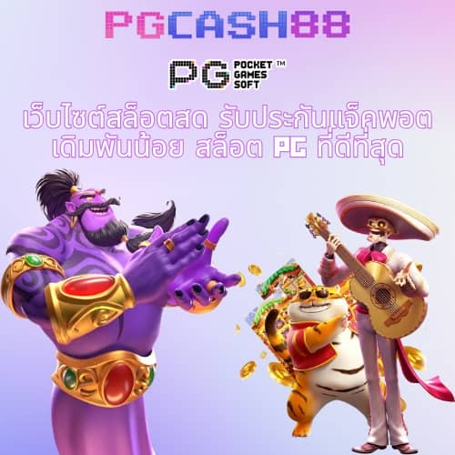 บ้้านผลบอล